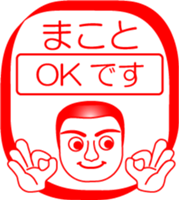 My friend : vol. MAKOTO sticker #14507399