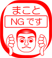 My friend : vol. MAKOTO sticker #14507400