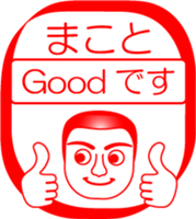 My friend : vol. MAKOTO sticker #14507401