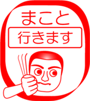 My friend : vol. MAKOTO sticker #14507402