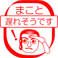 My friend : vol. MAKOTO sticker #14507403