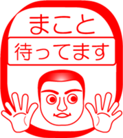 My friend : vol. MAKOTO sticker #14507405