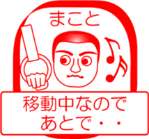 My friend : vol. MAKOTO sticker #14507408