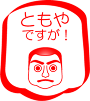 My friend : vol. TOMOYA sticker #14507494