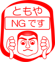 My friend : vol. TOMOYA sticker #14507496