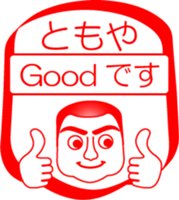 My friend : vol. TOMOYA sticker #14507497