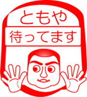 My friend : vol. TOMOYA sticker #14507501