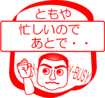 My friend : vol. TOMOYA sticker #14507505