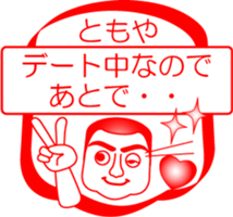 My friend : vol. TOMOYA sticker #14507506