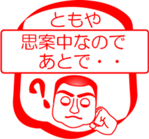 My friend : vol. TOMOYA sticker #14507508