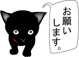 Kuro-chan of the black kitten sticker #14507540