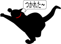 Kuro-chan of the black kitten sticker #14507544