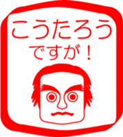 My friend : vol. KOUTAROU sticker #14507790