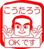 My friend : vol. KOUTAROU sticker #14507791