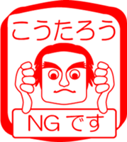 My friend : vol. KOUTAROU sticker #14507792