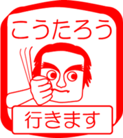 My friend : vol. KOUTAROU sticker #14507794