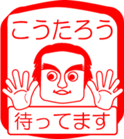 My friend : vol. KOUTAROU sticker #14507797