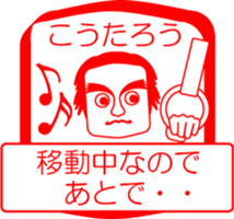 My friend : vol. KOUTAROU sticker #14507800