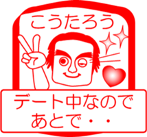My friend : vol. KOUTAROU sticker #14507802