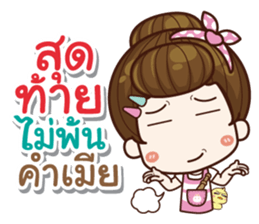 I was your wife v.2 sticker #14507938