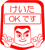 My friend : vol. KEITA sticker #14508127