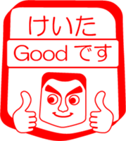 My friend : vol. KEITA sticker #14508129