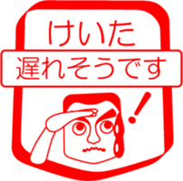 My friend : vol. KEITA sticker #14508131