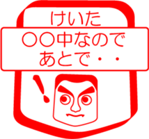 My friend : vol. KEITA sticker #14508134