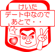 My friend : vol. KEITA sticker #14508138