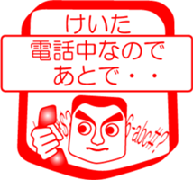 My friend : vol. KEITA sticker #14508139