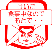 My friend : vol. KEITA sticker #14508141