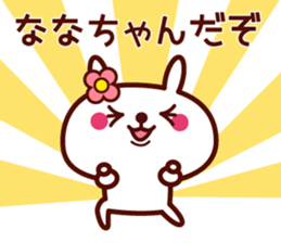 Rabbit NaNa Chan sticker sticker #14508263