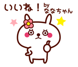 Rabbit NaNa Chan sticker sticker #14508278
