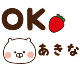 The sticker Akina uses sticker #14508302