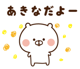 The sticker Akina uses sticker #14508303