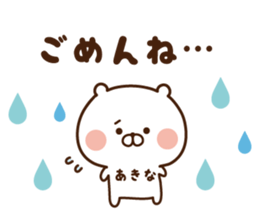 The sticker Akina uses sticker #14508304