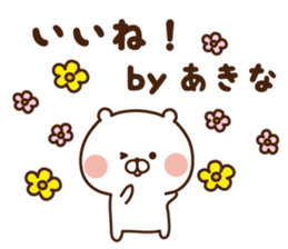 The sticker Akina uses sticker #14508306