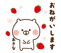 The sticker Akina uses sticker #14508308