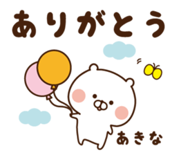 The sticker Akina uses sticker #14508310