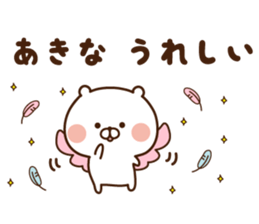 The sticker Akina uses sticker #14508311