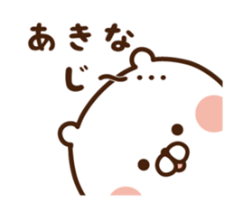 The sticker Akina uses sticker #14508312