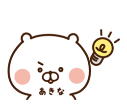 The sticker Akina uses sticker #14508313