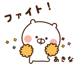 The sticker Akina uses sticker #14508314