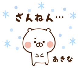 The sticker Akina uses sticker #14508315