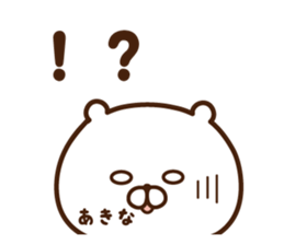 The sticker Akina uses sticker #14508316