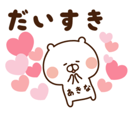 The sticker Akina uses sticker #14508317