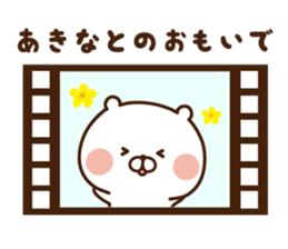 The sticker Akina uses sticker #14508319