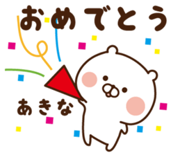 The sticker Akina uses sticker #14508320