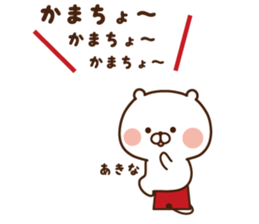 The sticker Akina uses sticker #14508321