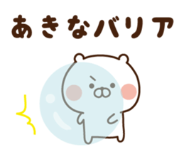 The sticker Akina uses sticker #14508326